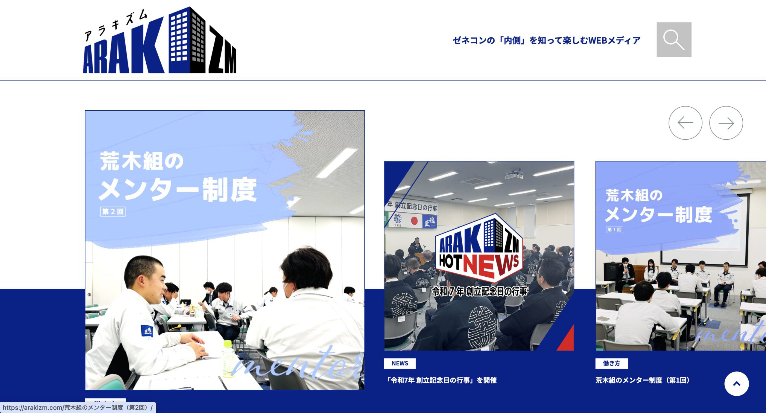 A社 様