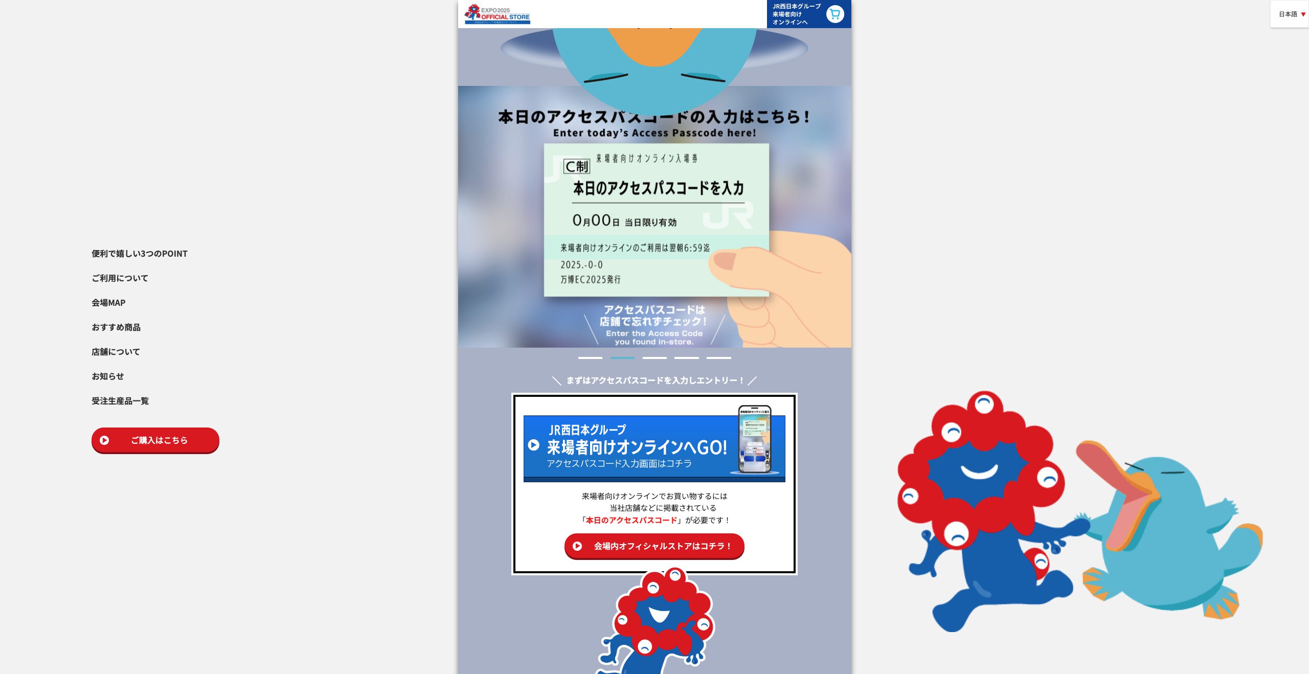 J社 様